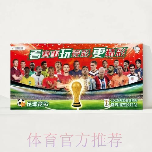 2026世界杯直播实时更新实时赛程查询入口 2026世界杯直播实时更新实时赛程查询入口