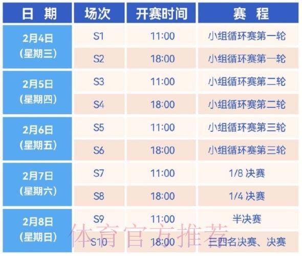 2026世界杯直播中国时间高清直播查询入口